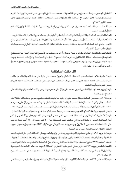مفاهيم تاريخ4 مفاهيم تاريخ4